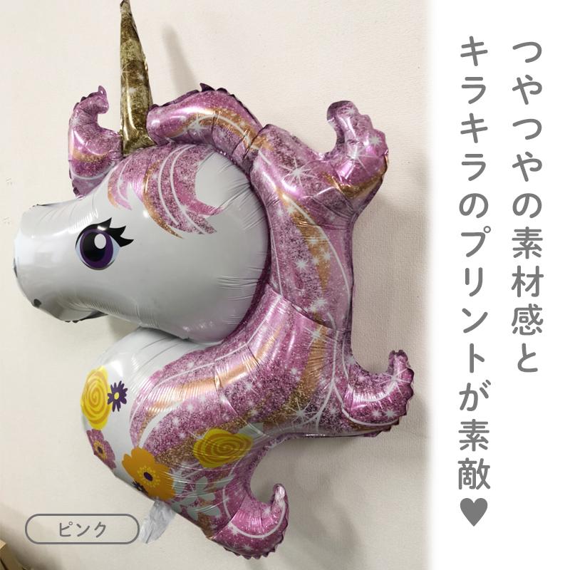 ぺたんこ配送 ヘリウム対応 バルーン 風船 単品 【ユニコーン】 フィルムバルーン 誕生日 バースデー ハーフバースデー |  | 04