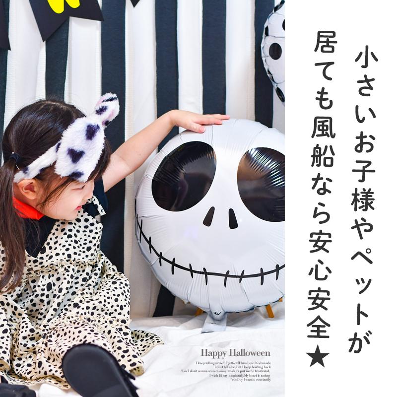 ハロウィン バルーン 風船 スカル  フィルムバルーン |  | 07