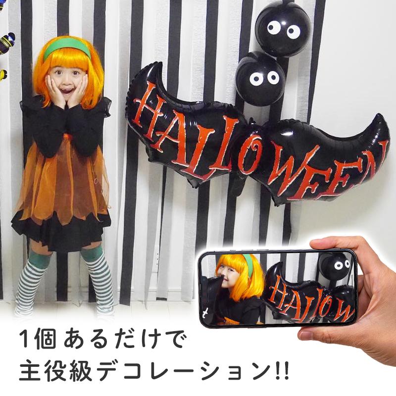 ぺたんこ配送 バルーン 風船 大きい ハロウィン コウモリ 【BIGBAT】 飾りつけ フィルムバルーン ハロウィンパーティ アルミバルーン ガーランド 文字 英字 黒 |  | 03