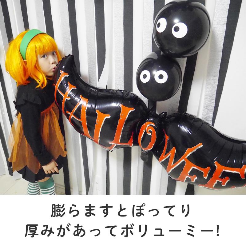 ぺたんこ配送 バルーン 風船 大きい ハロウィン コウモリ 【BIGBAT】 飾りつけ フィルムバルーン ハロウィンパーティ アルミバルーン ガーランド 文字 英字 黒 |  | 05