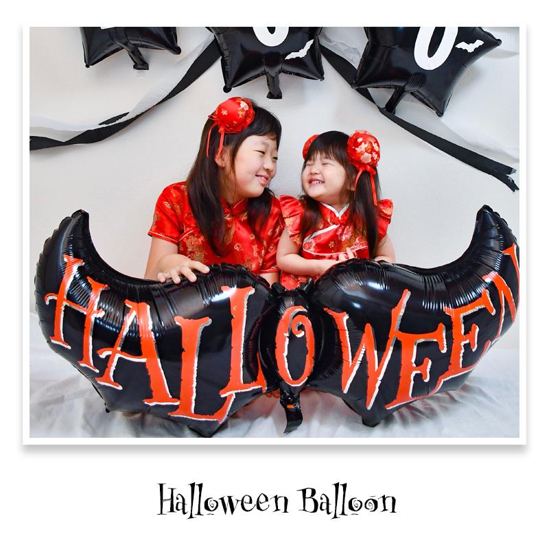 ぺたんこ配送 バルーン 風船 大きい ハロウィン コウモリ 【BIGBAT】 飾りつけ フィルムバルーン ハロウィンパーティ アルミバルーン ガーランド 文字 英字 黒 |  | 06