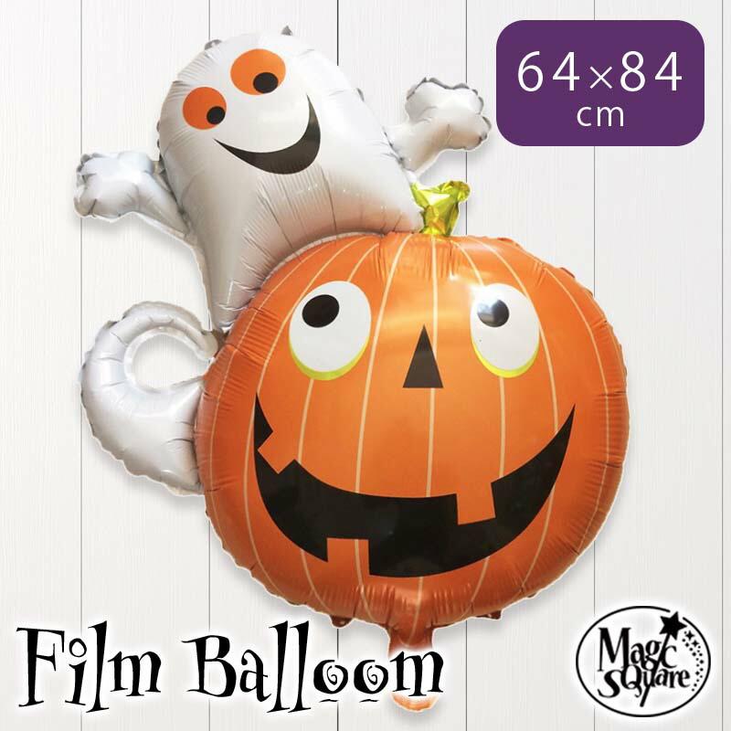 ハロウィン バルーン 風船  かぼちゃ おばけ  フィルムバルーン | 