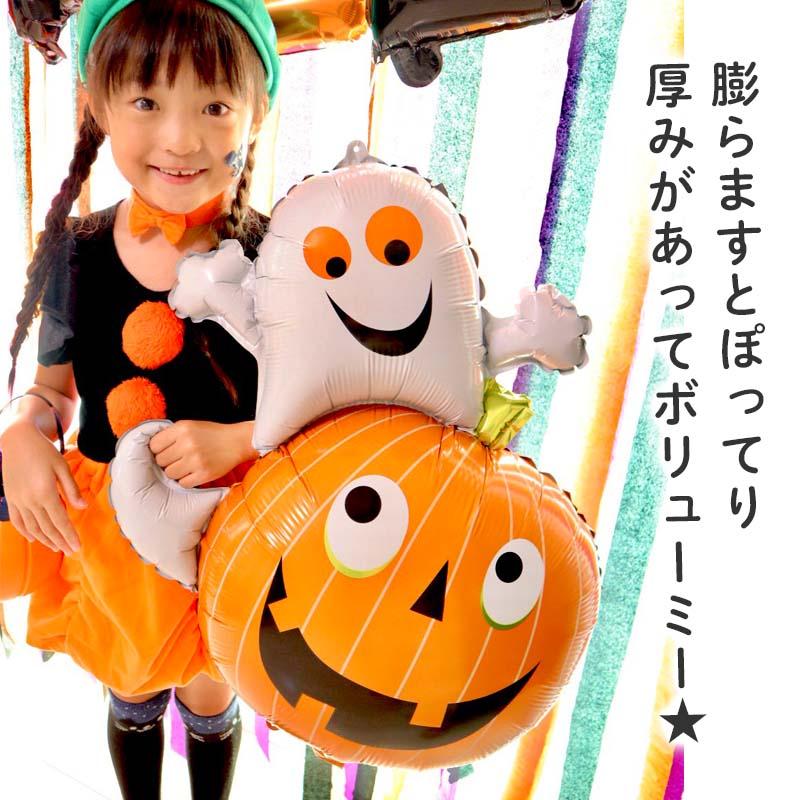 ぺたんこ配送 バルーン 風船 大きい ハロウィン コウモリ 【オバケとかぼちゃ】 飾りつけ フィルムバルーン 黒 オレンジ おばけ オバケ かぼちゃ カボチャ |  | 03