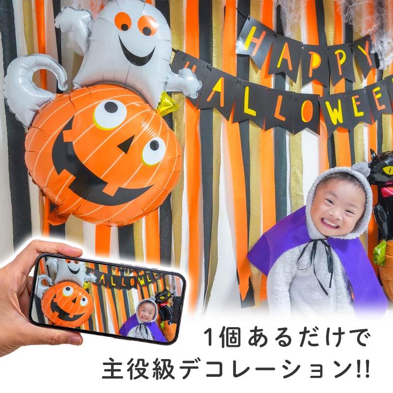 ぺたんこ配送 バルーン 風船 大きい ハロウィン コウモリ 【オバケとかぼちゃ】 飾りつけ フィルムバルーン 黒 オレンジ おばけ オバケ かぼちゃ カボチャ |  | 06