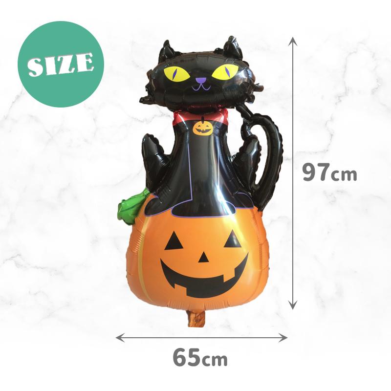 ぺたんこ配送 バルーン 風船 大きい ハロウィン 【黒猫とパンプキン】 飾りつけ フィルムバルーン 黒 オレンジ 黒猫 クロネコ くろねこ かぼちゃ |  | 04