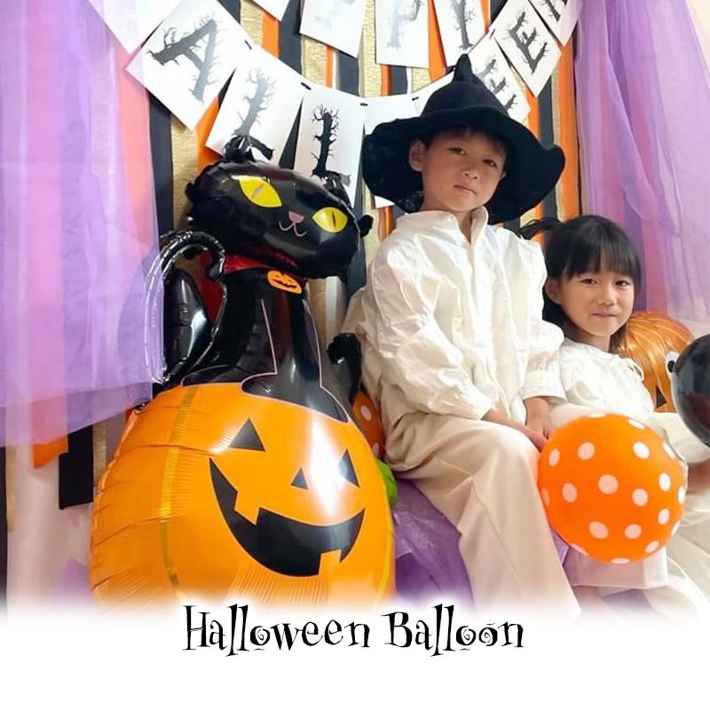 ぺたんこ配送 バルーン 風船 大きい ハロウィン 【黒猫とパンプキン】 飾りつけ フィルムバルーン 黒 オレンジ 黒猫 クロネコ くろねこ かぼちゃ |  | 08