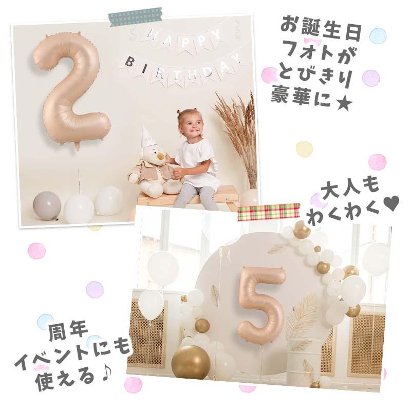 メール便対応 バルーン 飾り バラ売り！ナンバーバルーン・キャラメル 風船 誕生日 バースデー パーティー 数字 1歳 2歳 |  | 02