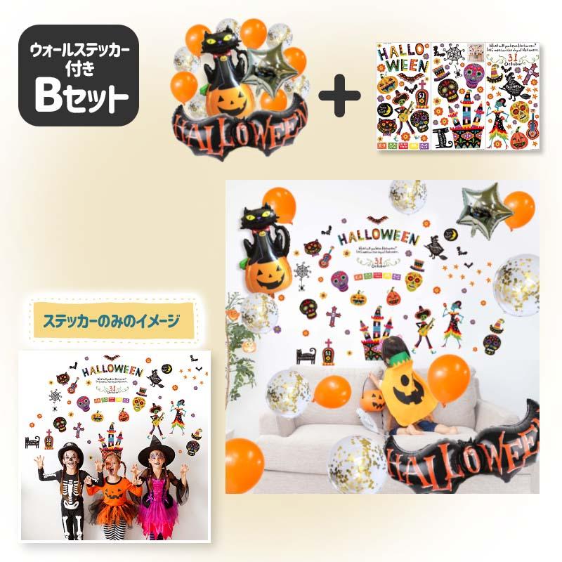 ハロウィンバルーンセット 風船 フィルムバルーン キラキラバルーン ホイルバルーン バルーンセット ハロウィン 飾りつけ | マジックスクウェア | 03