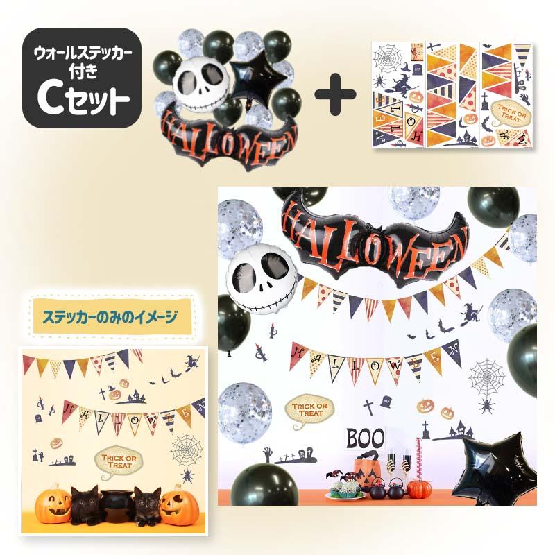 ハロウィンバルーンセット 風船 フィルムバルーン キラキラバルーン ホイルバルーン バルーンセット ハロウィン 飾りつけ | マジックスクウェア | 04