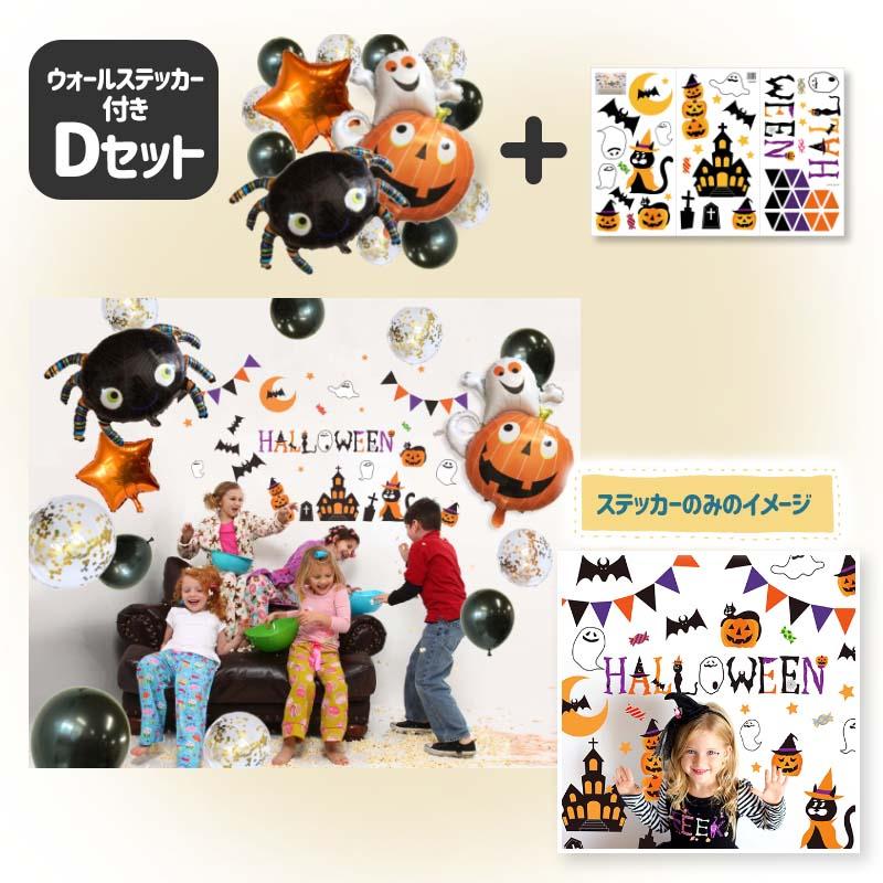 ハロウィンバルーンセット 風船 フィルムバルーン キラキラバルーン ホイルバルーン バルーンセット ハロウィン 飾りつけ | マジックスクウェア | 05