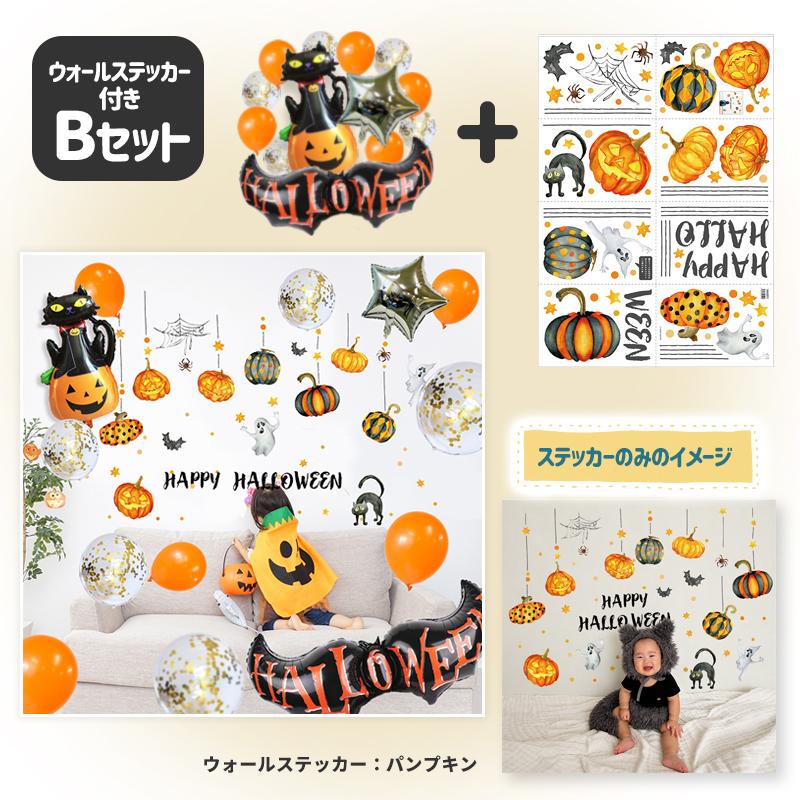 ぺたんこ配送 ヘリウム対応 バルーン 風船 大きい ハロウィン コウモリ 【ハロウィンバルーンセット】 飾りつけ フィルムバルーン | ウォールステッカーのスクウェア | 07