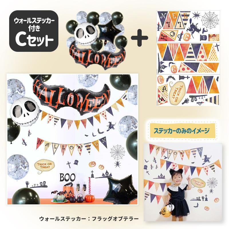 ぺたんこ配送 ヘリウム対応 バルーン 風船 大きい ハロウィン コウモリ 【ハロウィンバルーンセット】 飾りつけ フィルムバルーン | ウォールステッカーのスクウェア | 08