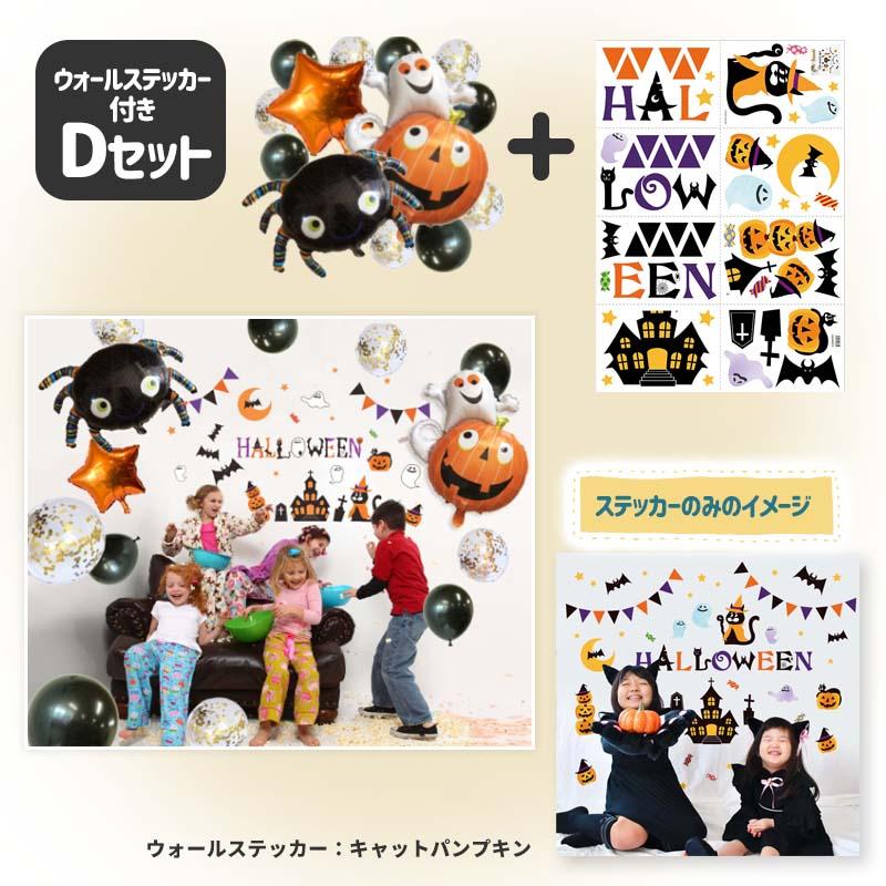 ぺたんこ配送 ヘリウム対応 バルーン 風船 大きい ハロウィン コウモリ 【ハロウィンバルーンセット】 飾りつけ フィルムバルーン | ウォールステッカーのスクウェア | 09