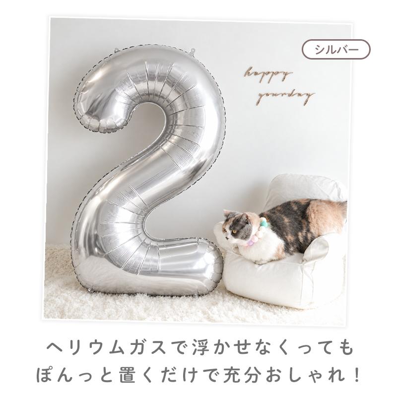 在庫処分SALE価格 とても大きい 約110cm 2カラー 数字 バルーン 風船 ナンバーバルーン 40インチ 誕生日 バースデー 周年 |  | 07
