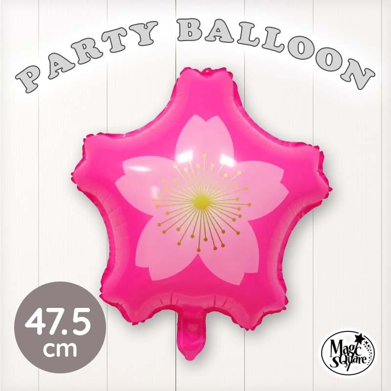 風船 バルーン 単品 飾り 桜 さくら 【濃い桜】 47.5cm ぺたんこ配送 パーティー 飾りつけ フィルムバルーン ホイルバルーン 誕生日 バースデー | 