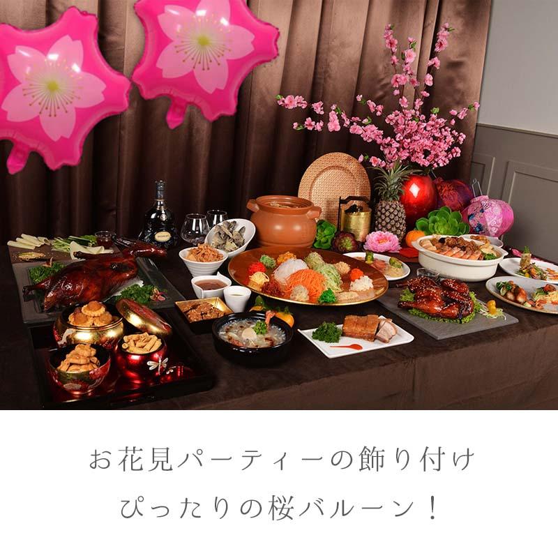 風船 バルーン 単品 飾り 桜 さくら 【濃い桜】 47.5cm ぺたんこ配送 パーティー 飾りつけ フィルムバルーン ホイルバルーン 誕生日 バースデー |  | 03