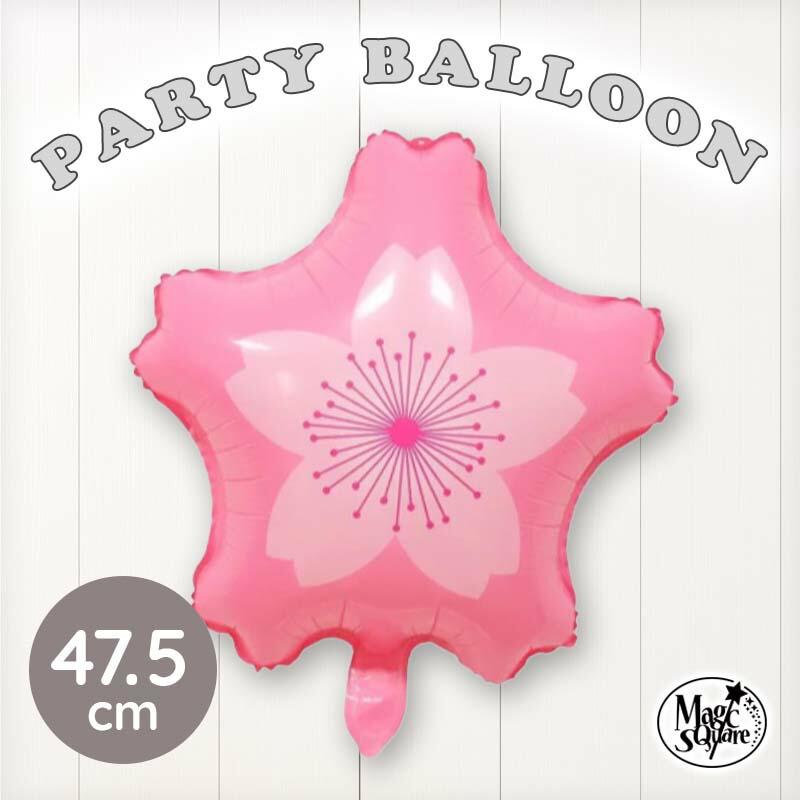 風船 バルーン 単品 飾り 桜 さくら 【薄い桜】 47.5cm ぺたんこ配送 パーティー 飾りつけ フィルムバルーン ホイルバルーン 誕生日 バースデー | 
