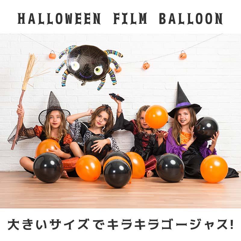 ハロウィン バルーン 風船 フィルムバルーン  スパイダー |  | 01