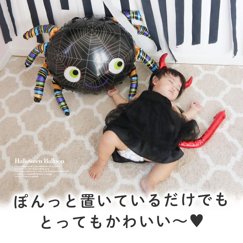ぺたんこ配送 バルーン 風船 大きい ハロウィン 蜘蛛 【スパイダー】 飾りつけ フィルムバルーン ハロウィンパーティ アルミバルーン くも クモ 蜘蛛の巣 |  | 03