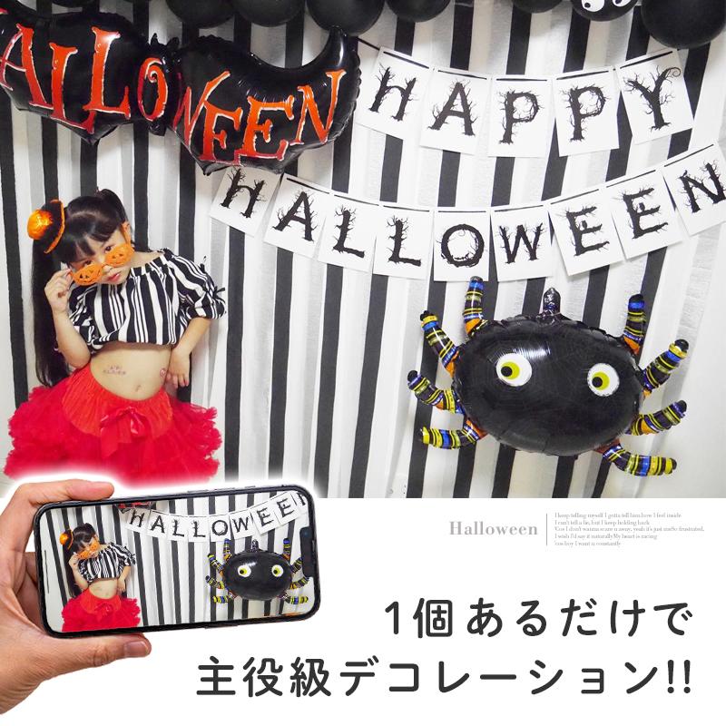 ぺたんこ配送 バルーン 風船 大きい ハロウィン 蜘蛛 【スパイダー】 飾りつけ フィルムバルーン ハロウィンパーティ アルミバルーン くも クモ 蜘蛛の巣 |  | 07