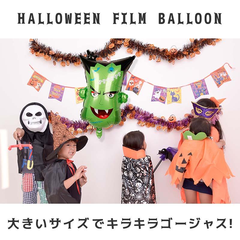 ハロウィン バルーン 風船 フィルムバルーン ゾンビくん |  | 01