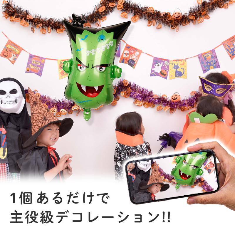 ぺたんこ配送 バルーン 風船 大きい ハロウィン モンスター 【ゾンビくん】 飾りつけ フィルムバルーン ハロウィンパーティ フランケンシュタイン |  | 03