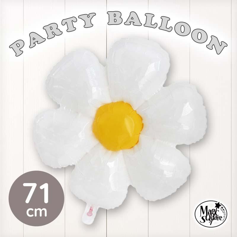 風船 バルーン 飾り お花 【デイジー大】 71cm デイジー パーティー フィルムバルーン ホイルバルーン 飾りつけ おしゃれ 子どもの日 こどもの日 バースデー | 