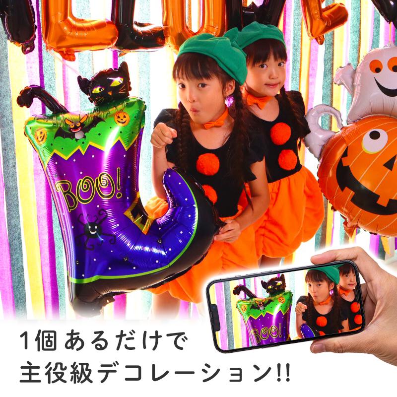 ハロウィン バルーン 風船 フィルムバルーン  ハロウィンブーツ |  | 04