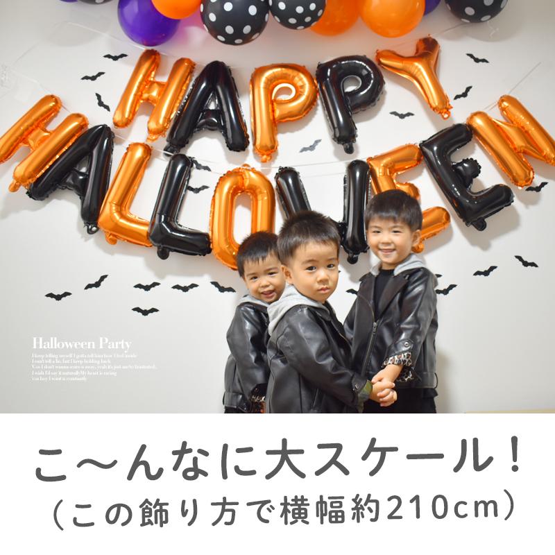 大きい 風船 バルーン ハロウィン 飾り 【ハロウィン文字バルーン】 海外風 バルーン フィルムバルーン キラキラ 特大 文字 英字 店内装飾 装飾 飾りつけ |  | 02