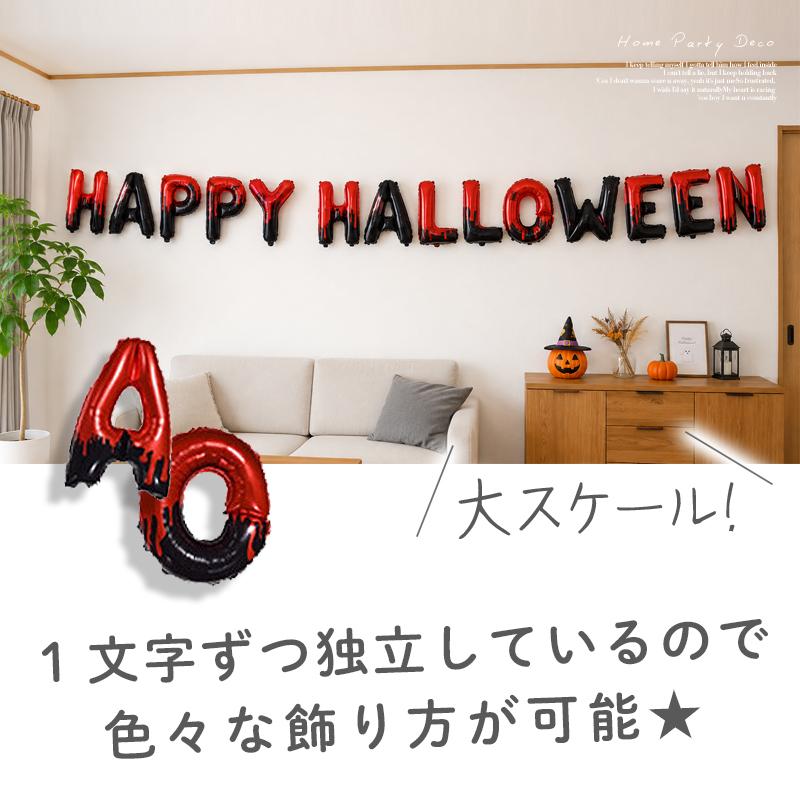 大きい 風船 バルーン ハロウィン 飾り 【ハロウィン文字バルーン】 海外風 バルーン フィルムバルーン キラキラ 特大 文字 英字 店内装飾 装飾 飾りつけ |  | 03