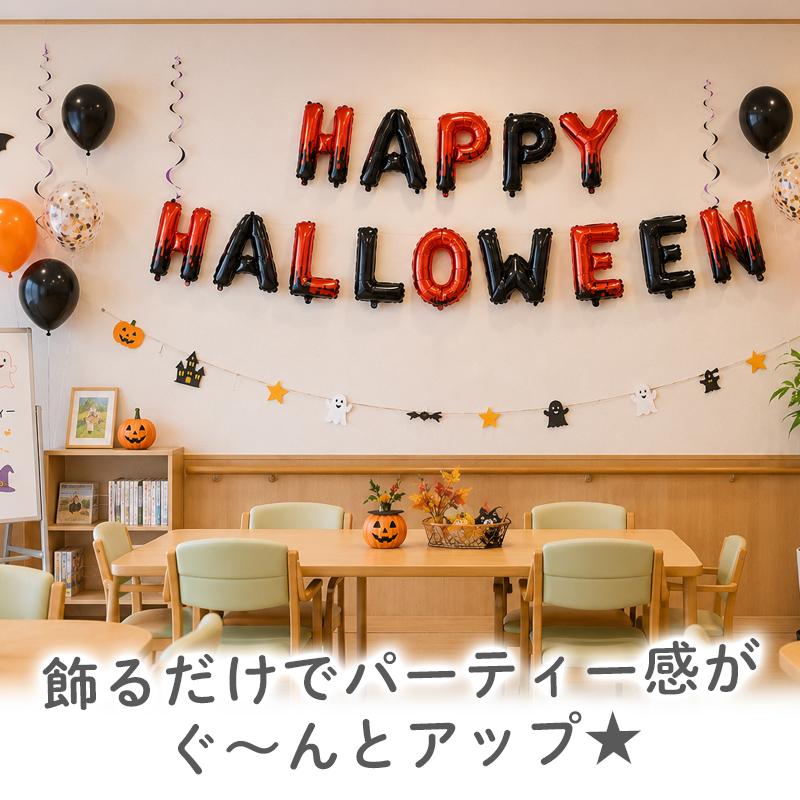 大きい 風船 バルーン ハロウィン 飾り 【ハロウィン文字バルーン】 海外風 バルーン フィルムバルーン キラキラ 特大 文字 英字 店内装飾 装飾 飾りつけ |  | 05