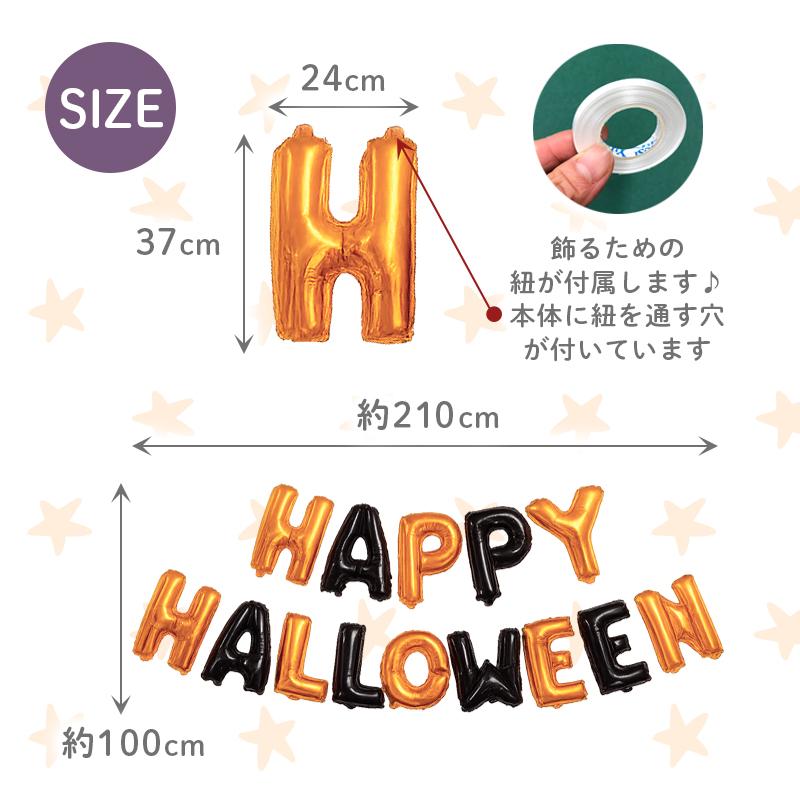 大きい 風船 バルーン ハロウィン 飾り 【ハロウィン文字バルーン】 海外風 バルーン フィルムバルーン キラキラ 特大 文字 英字 店内装飾 装飾 飾りつけ |  | 06