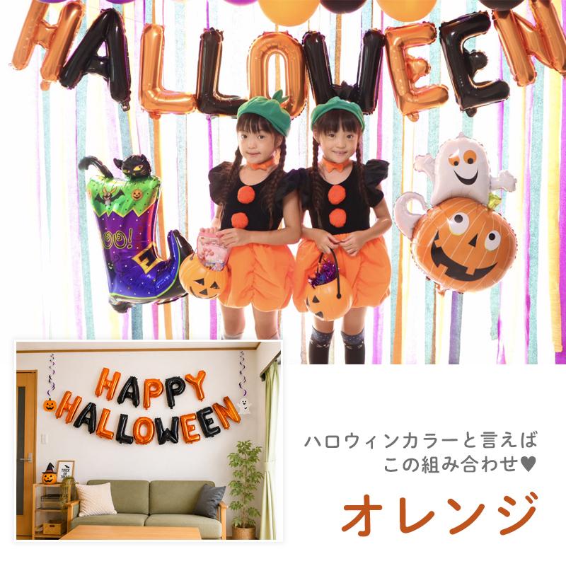 大きい 風船 バルーン ハロウィン 飾り 【ハロウィン文字バルーン】 海外風 バルーン フィルムバルーン キラキラ 特大 文字 英字 店内装飾 装飾 飾りつけ |  | 08