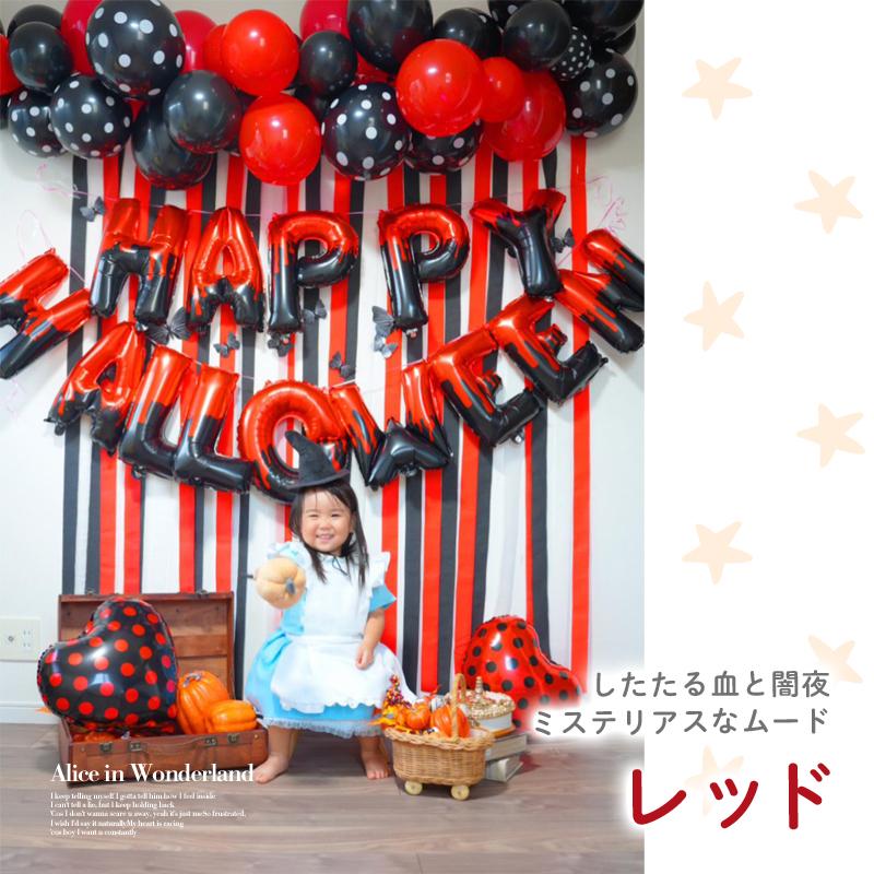 大きい 風船 バルーン ハロウィン 飾り 【ハロウィン文字バルーン】 海外風 バルーン フィルムバルーン キラキラ 特大 文字 英字 店内装飾 装飾 飾りつけ |  | 09
