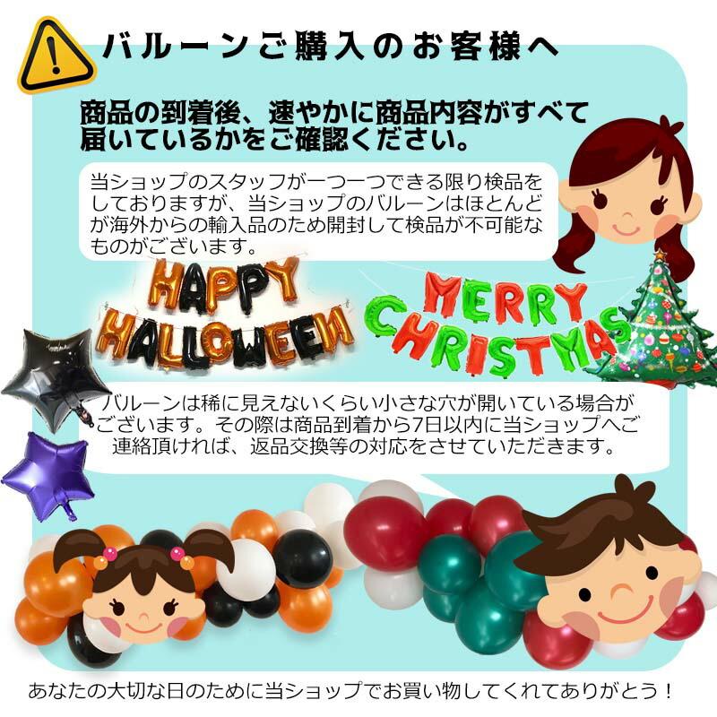 バルーン 風船 クリスマス 飾り 文字 飾り付け  装飾 室内 パーティー 飾りつけ 雑貨 文字バルーン クリスマススセット |  | 02