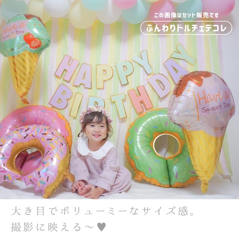 バースデーガーランド レターバナー ガーランド バースデー 誕生日