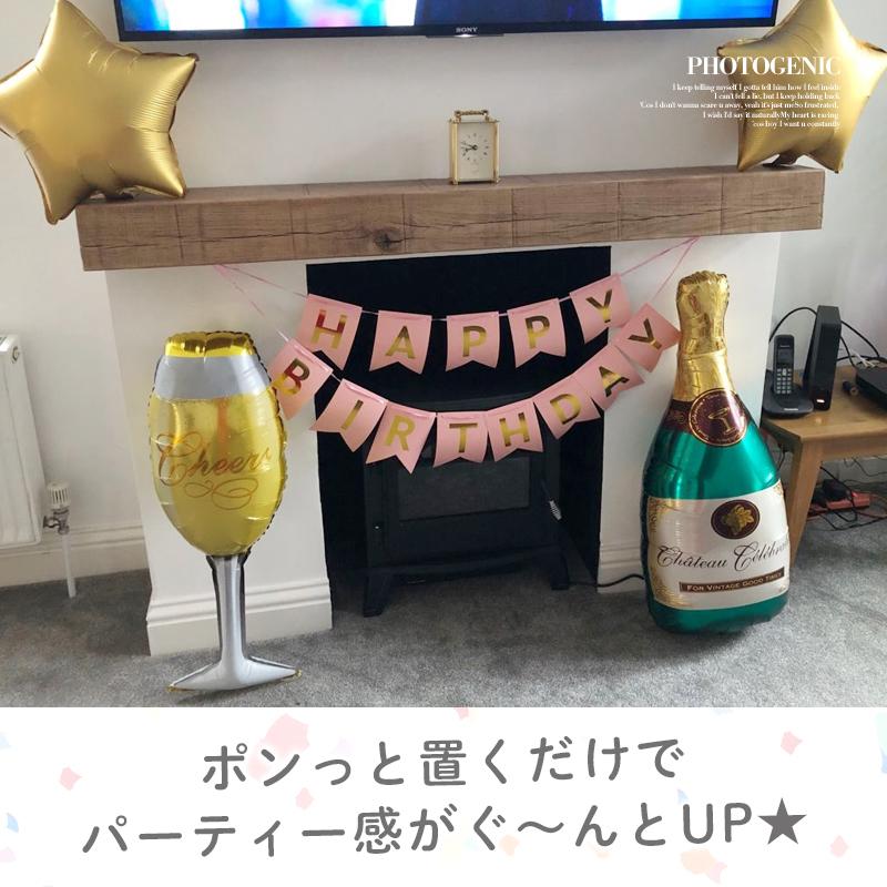 ぺたんこ配送 ヘリウム対応 お酒 バルーン 風船 大きい【ゴブレット】 バルーン ハーフバースデー 飾りつけ フィルムバルーン バースデー |  | 03