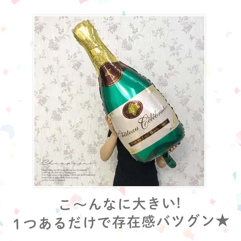 ぺたんこ配送 ヘリウム対応 お酒 バルーン 風船 大きい【シャンパーニュ】 バルーン ハーフバースデー 飾りつけ フィルムバルーン |  | 03