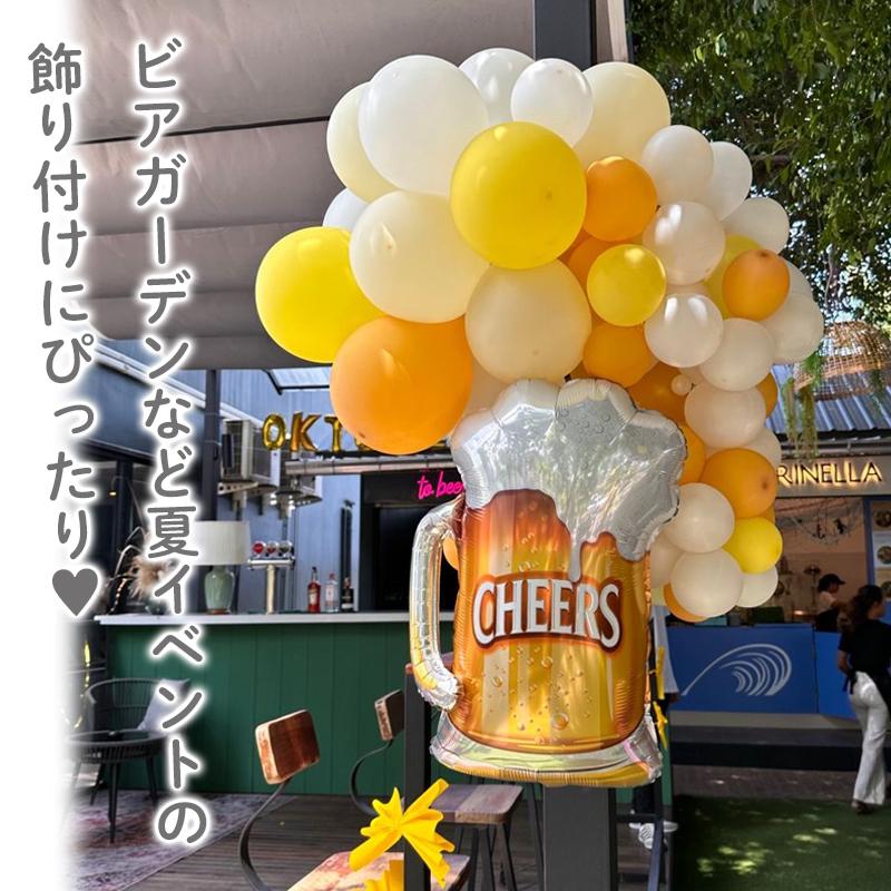 ぺたんこ配送 ヘリウム対応 お酒 ビール バルーン 風船 大きい【ジョッキ】 バルーン ハーフバースデー 飾りつけ フィルムバルーン |  | 02