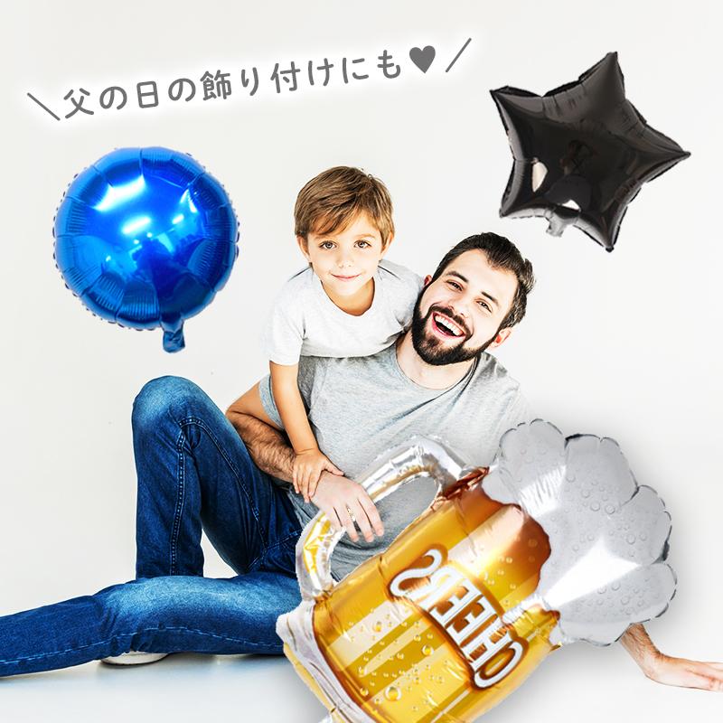 ぺたんこ配送 ヘリウム対応 お酒 ビール バルーン 風船 大きい【ジョッキ】 バルーン ハーフバースデー 飾りつけ フィルムバルーン |  | 03