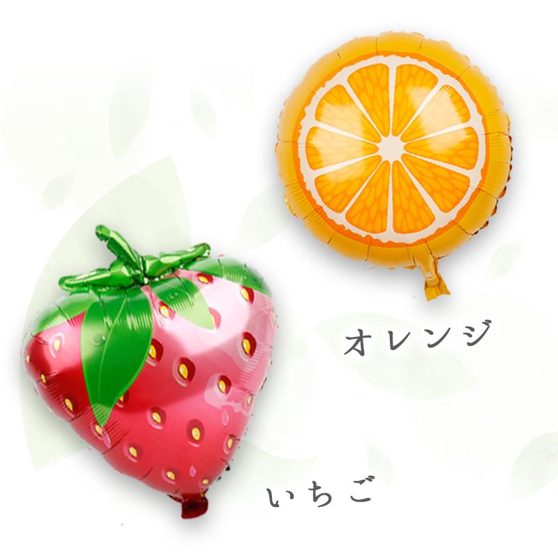 フィルムバルーン 単品 セット フルーツ バルーンセット 果物 フィルム風船 誕生日 バースデー |  | 02