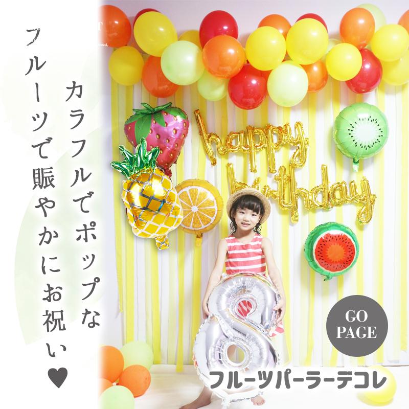 フィルムバルーン 単品 セット フルーツ バルーンセット 果物 フィルム風船 誕生日 バースデー |  | 09