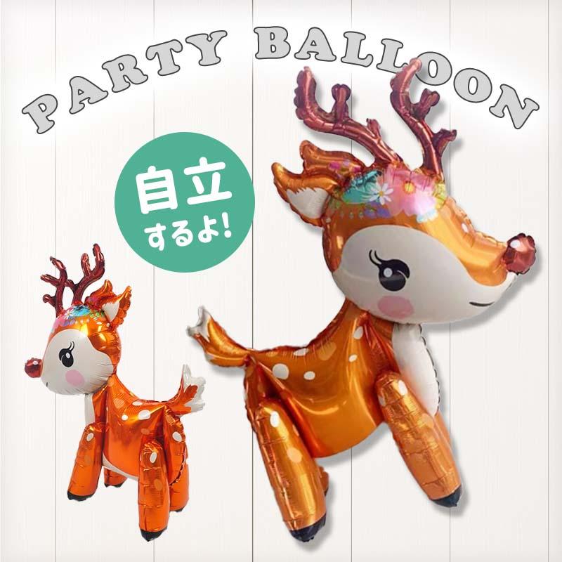 クリスマス 飾り 風船 フィルムバルーン トナカイ 立体 自立 大きい バルーン ホイルバルーン フォイルバルーン 飾りつけ 飾り付け 飾り イベント パーティー | 
