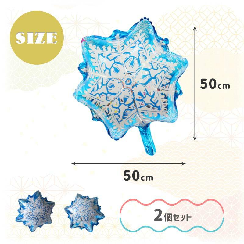 バルーン  雪の結晶  風船 ハロウィン 飾り 室内 玄関 吊るす スター 星 |  | 02