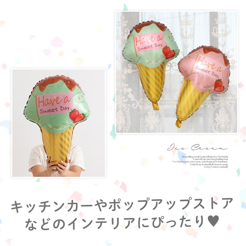 ぺたんこ配送 ヘリウム対応 バルーン 風船 大きい【スイーツ5種】 バルーン ハーフバースデー 飾りつけ フィルムバルーン バースデー |  | 02