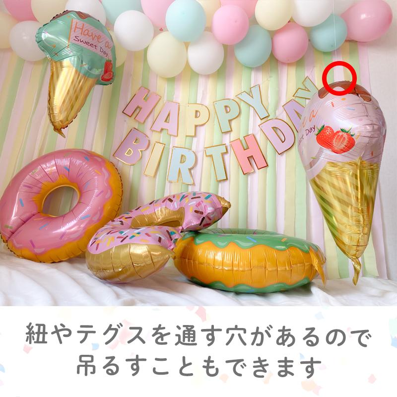 ぺたんこ配送 ヘリウム対応 バルーン 風船 大きい【スイーツ5種】 バルーン ハーフバースデー 飾りつけ フィルムバルーン バースデー |  | 07
