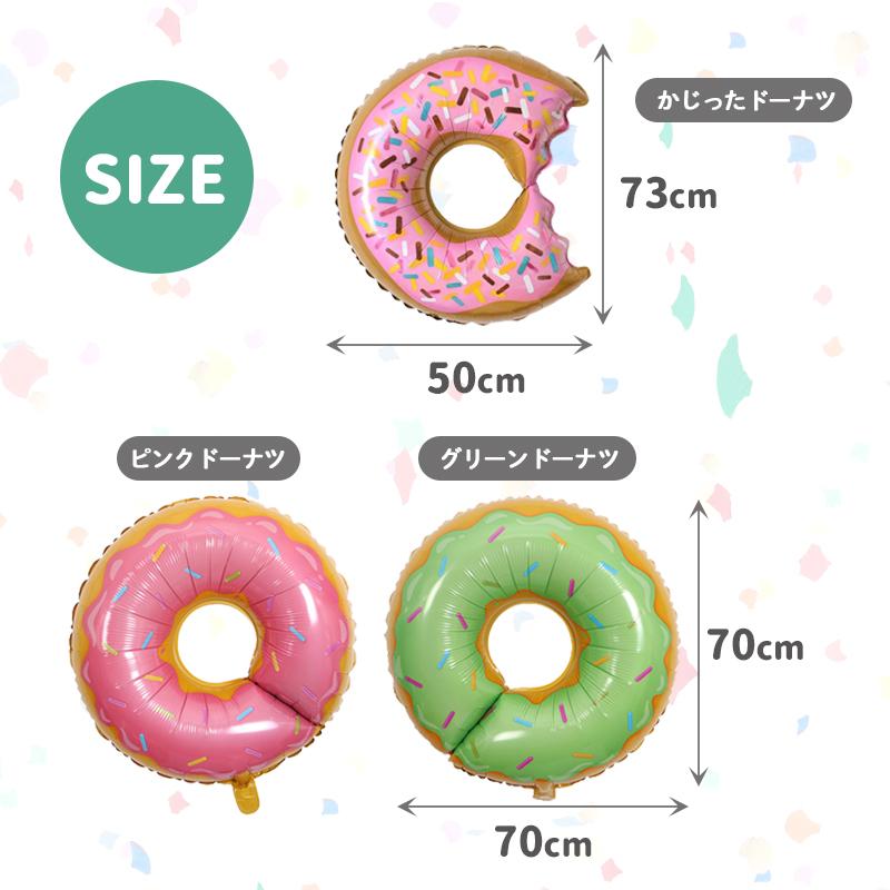 ぺたんこ配送 ヘリウム対応 バルーン 風船 大きい【スイーツ5種】 バルーン ハーフバースデー 飾りつけ フィルムバルーン バースデー |  | 08