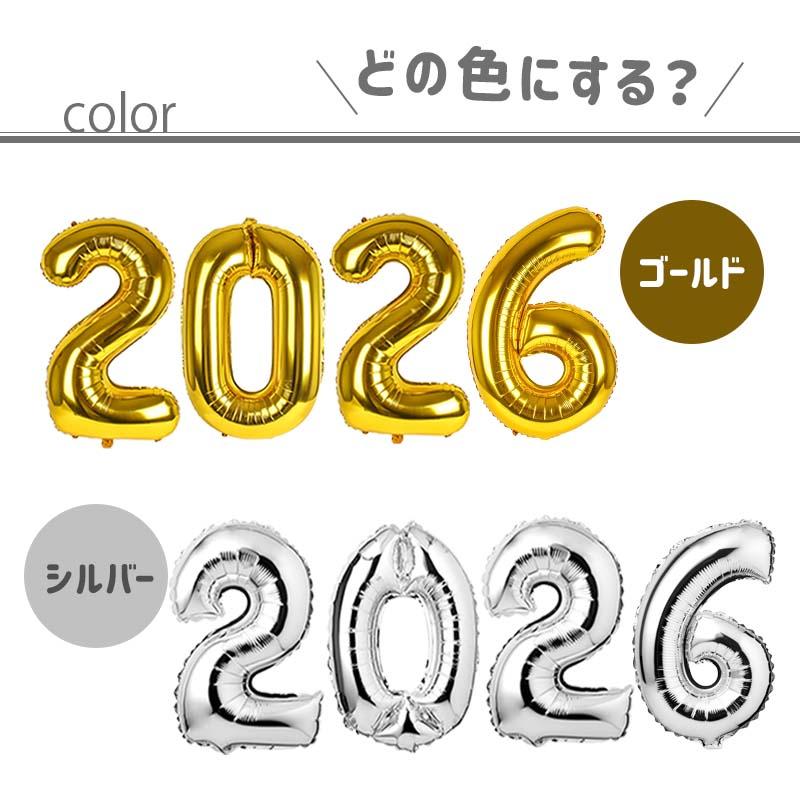 2025 西暦 数字 風船 バルーン 【8色から選べる年号バルーンセット】フィルムバルーン ホイルバルーン ナンバーバルーン |  | 03