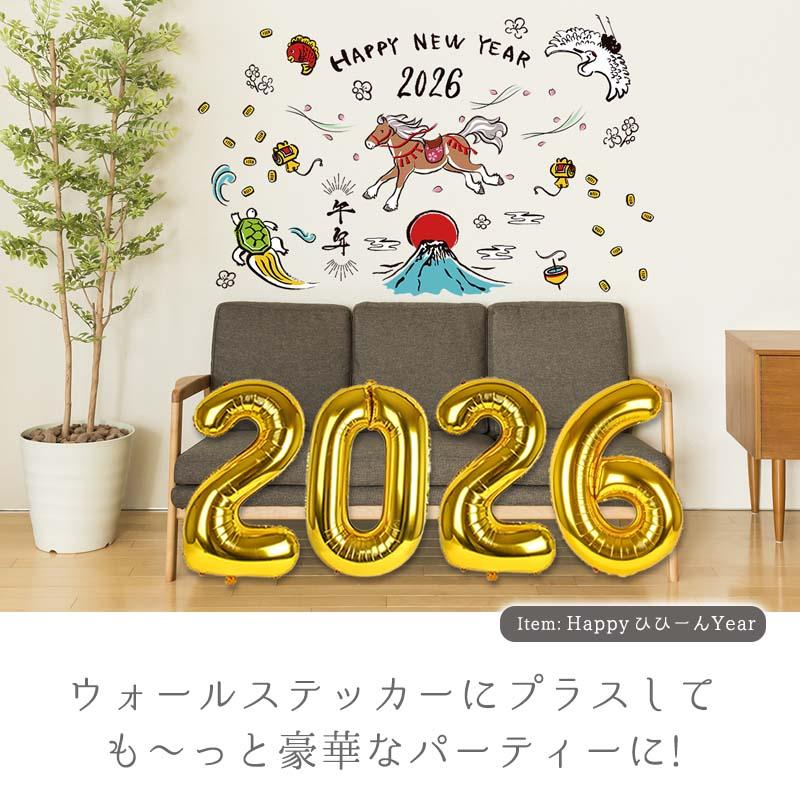 2025 西暦 数字 風船 バルーン 【8色から選べる年号バルーンセット】フィルムバルーン ホイルバルーン ナンバーバルーン |  | 07
