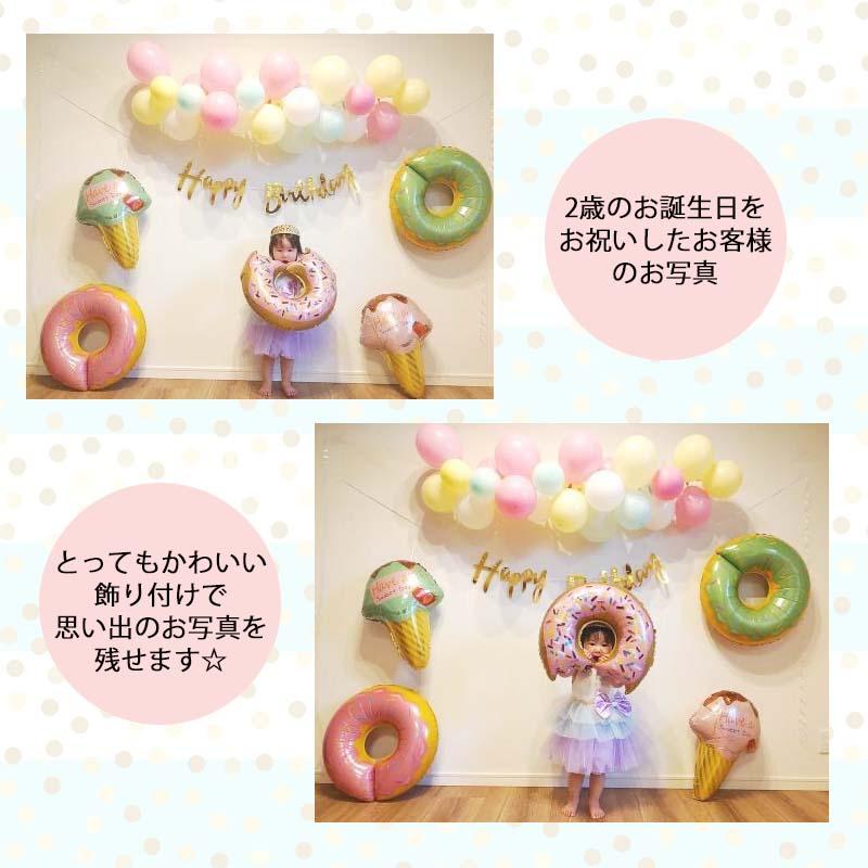 飾り付け バルーン 誕生日 ドーナツ 風船 女の子 バースデー パーティー 飾り 飾り付け 選べるスイーツパラダイスデコレ | マジックスクウェア | 14